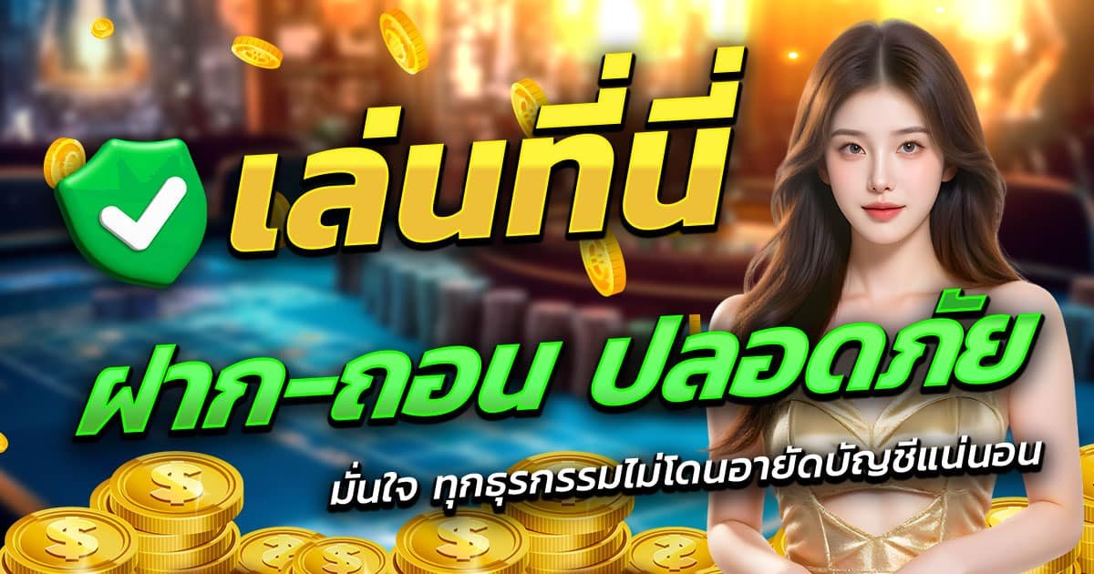 G2GSLOTBET-ฝาก-ถอน-ปลอดภัย